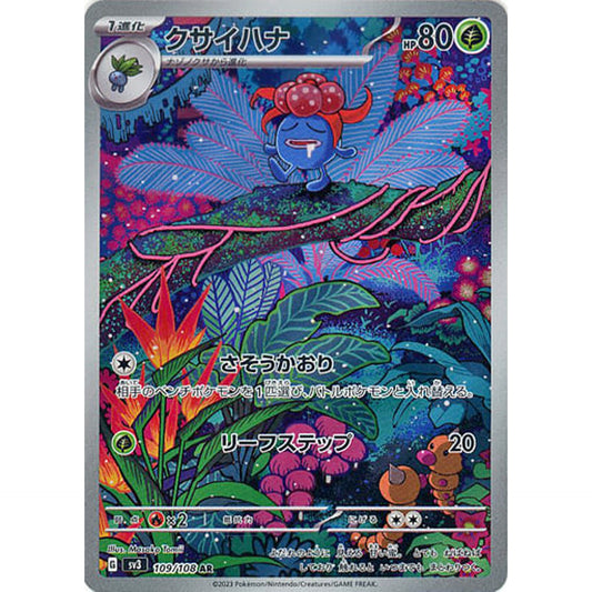 Pokemon Gloom Holo AR 109/108 SV3 Ruler of the Black Flame Japanese Pokemon Card [USED]