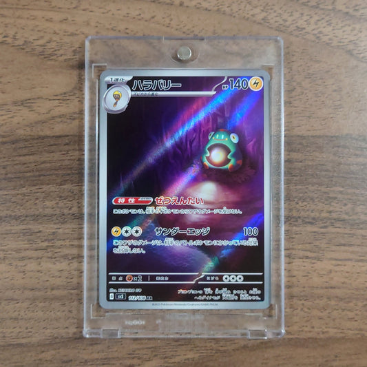 Bellibolt Holo AR 112/108 SV3 Ruler of the Black Flame Japanese Pokemon Card [USED]