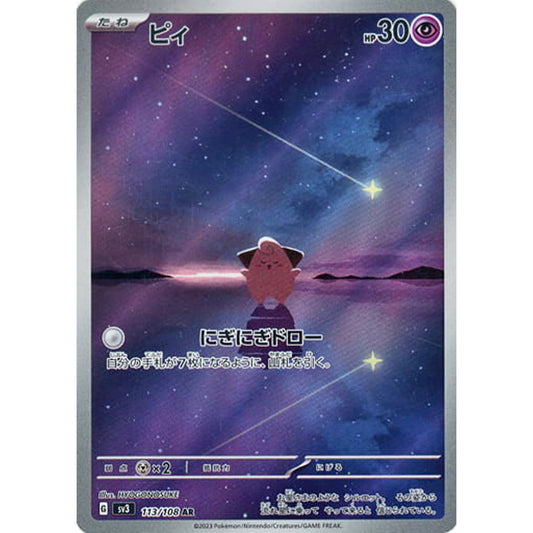Pokemon Cleffa Holo AR 113/108 SV3 Ruler of the Black Flame Japanese Pokemon Card [USED]