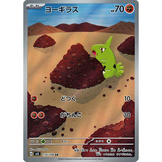 Pokemon Larvitar Holo AR 114/108 SV3 Ruler of the Black Flame Japanese Pokemon Card [USED]