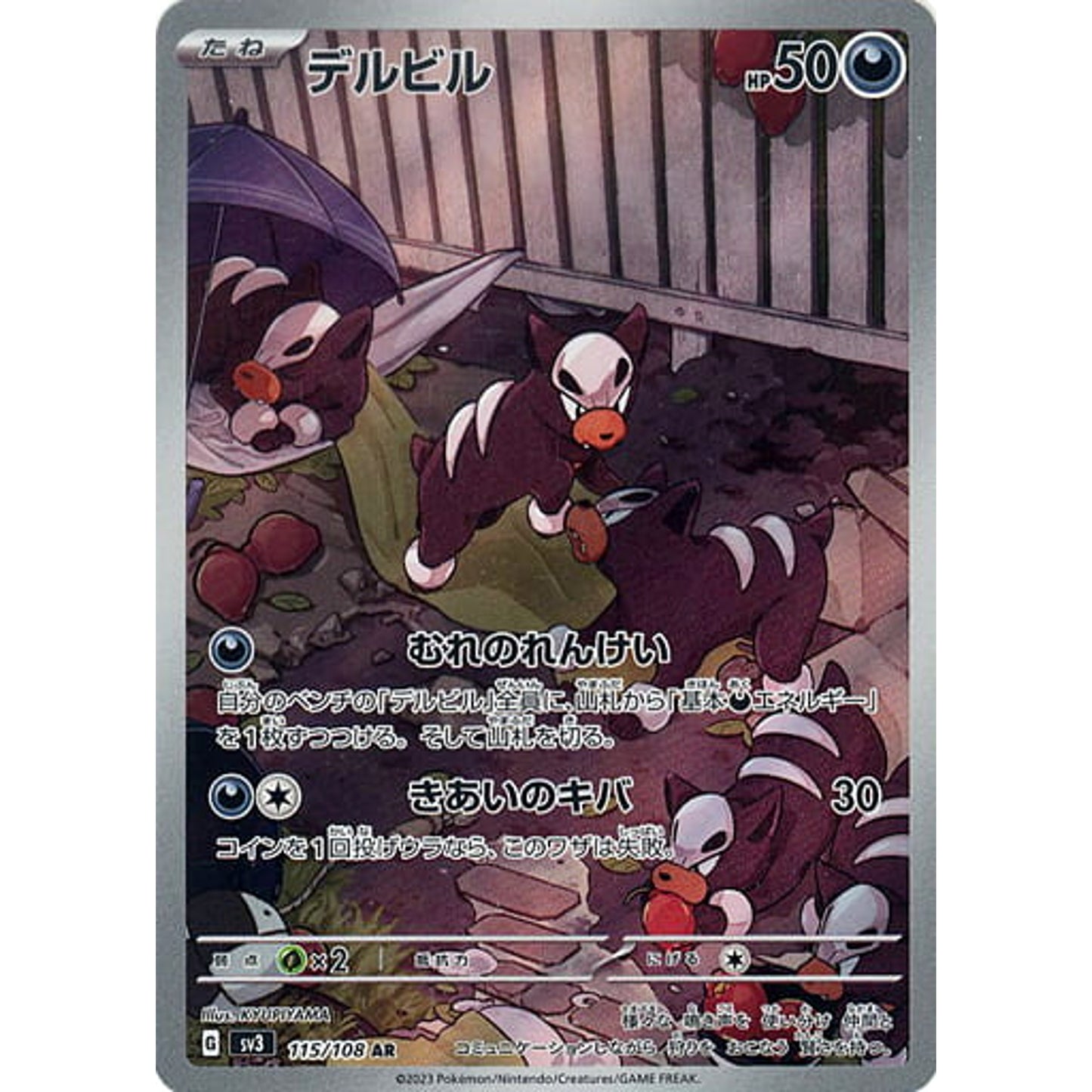 Pokemon Houndour Holo AR 115/108 SV3 Ruler of the Black Flame Japanese Pokemon Card [USED]