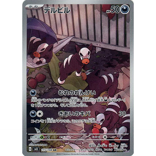 Pokemon Houndour Holo AR 115/108 SV3 Ruler of the Black Flame Japanese Pokemon Card [USED]
