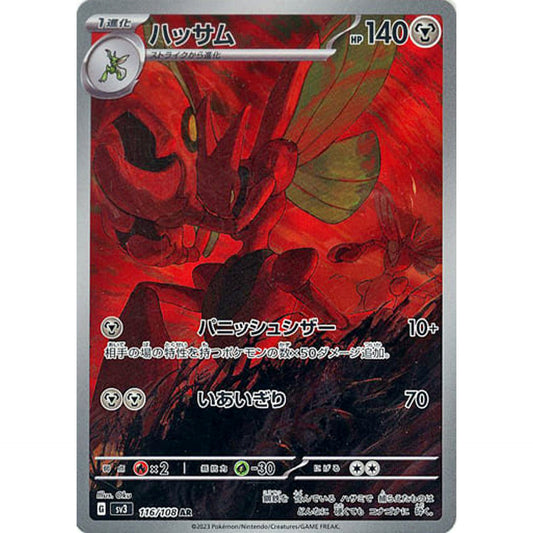 Pokemon Scizor Holo AR 116/108 SV3 Ruler of the Black Flame Japanese Pokemon Card [USED]
