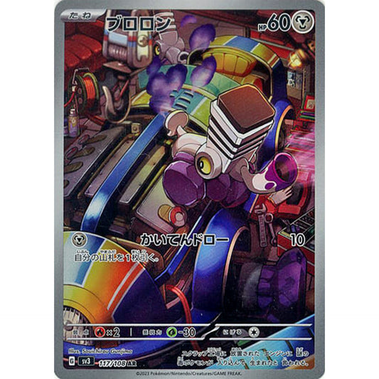 Pokemon Varoom Holo AR 117/108 SV3 Ruler of the Black Flame Japanese Pokemon Card [USED]