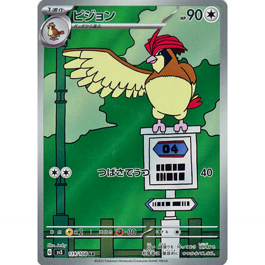 Pokemon Pidgeotto Holo AR 119/108 SV3 Ruler of the Black Flame Japanese Pokemon Card [USED]