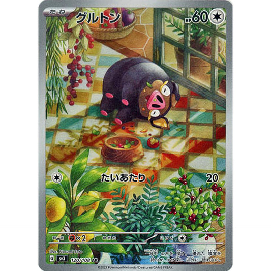 Pokemon Lechonk Holo AR 120/108 SV3 Ruler of the Black Flame Japanese Pokemon Card [USED]