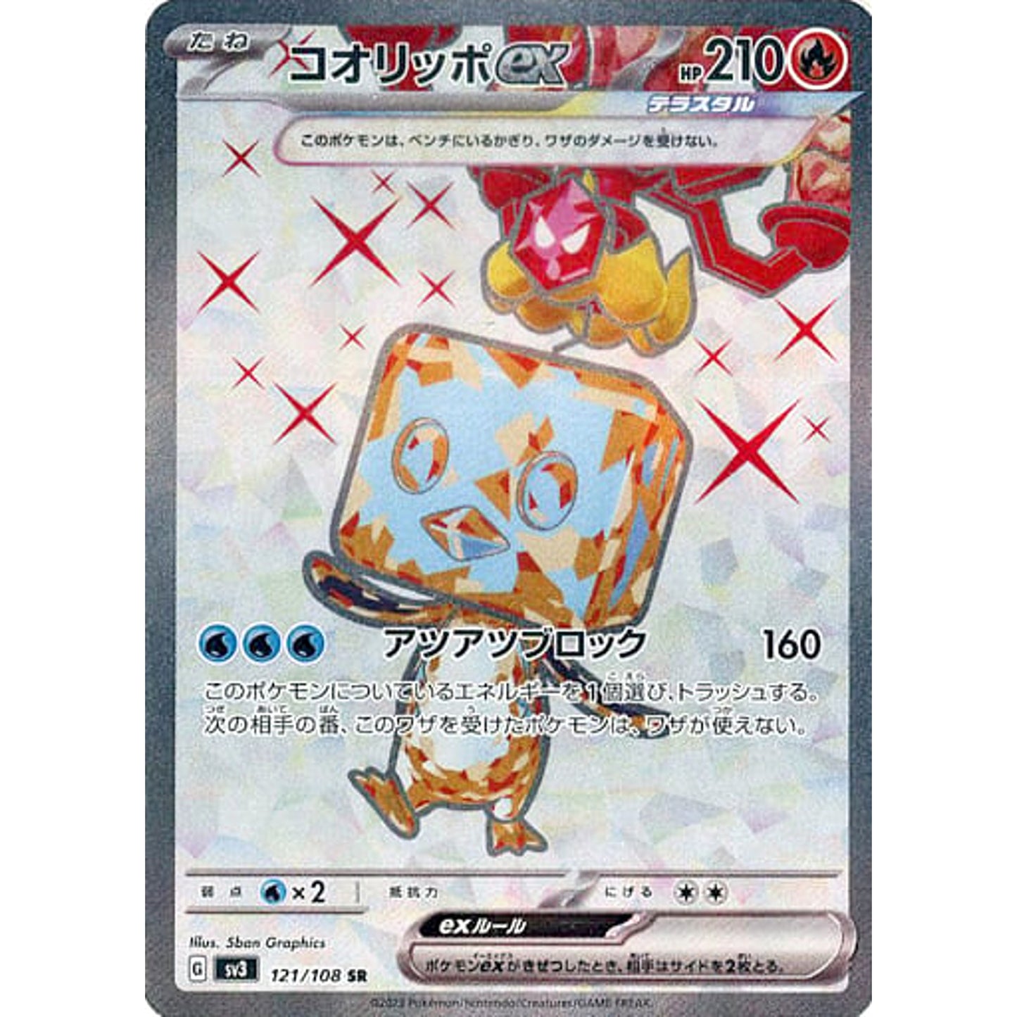 Pokemon Eiscue ex Holo SR 121/108 SV3 Ruler of the Black Flame Japanese Pokemon Card [USED]