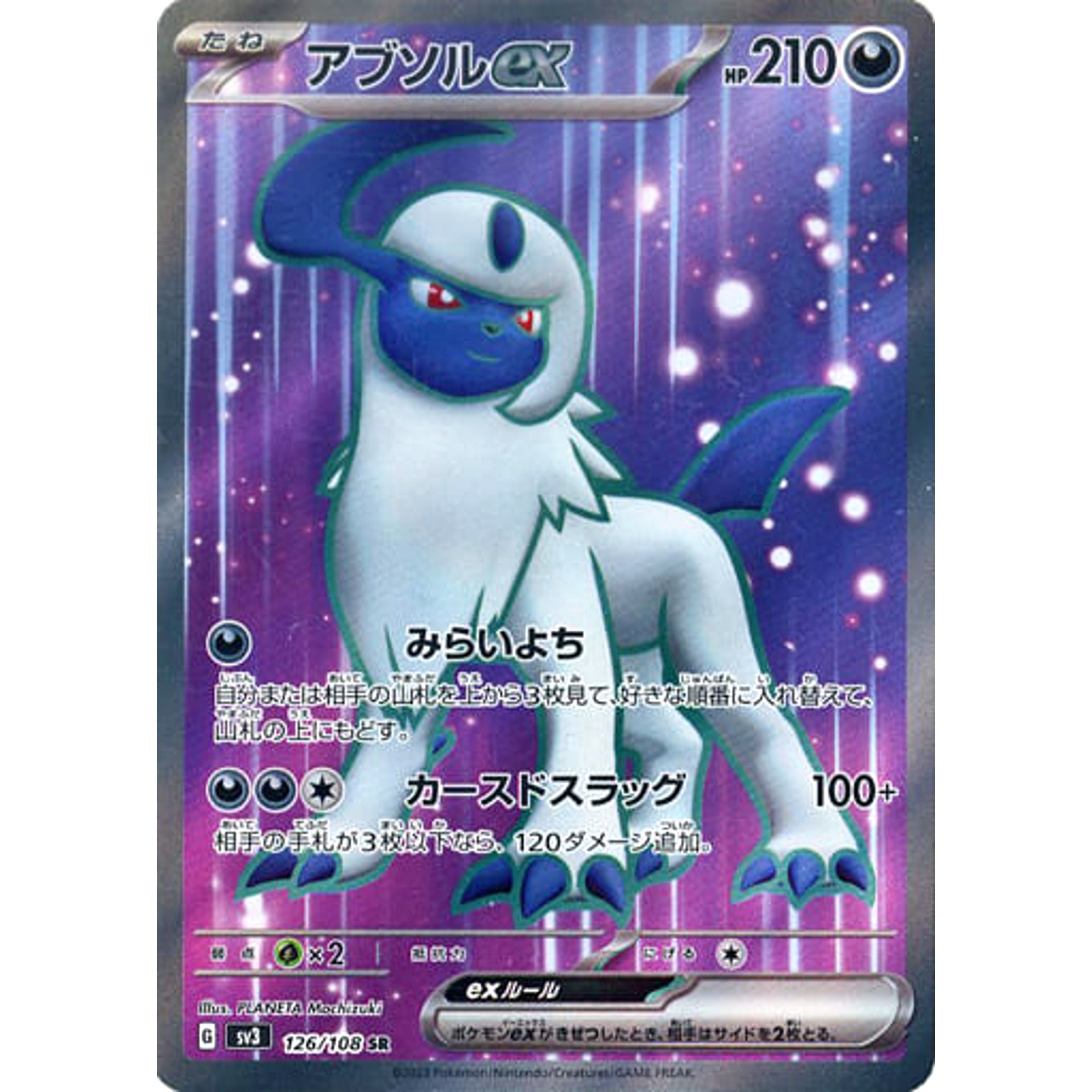 Pokemon Absol ex Holo SR 126/108 SV3 Ruler of the Black Flame Japanese Pokemon Card [USED]