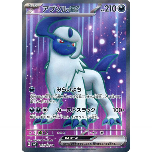 Pokemon Absol ex Holo SR 126/108 SV3 Ruler of the Black Flame Japanese Pokemon Card [USED]