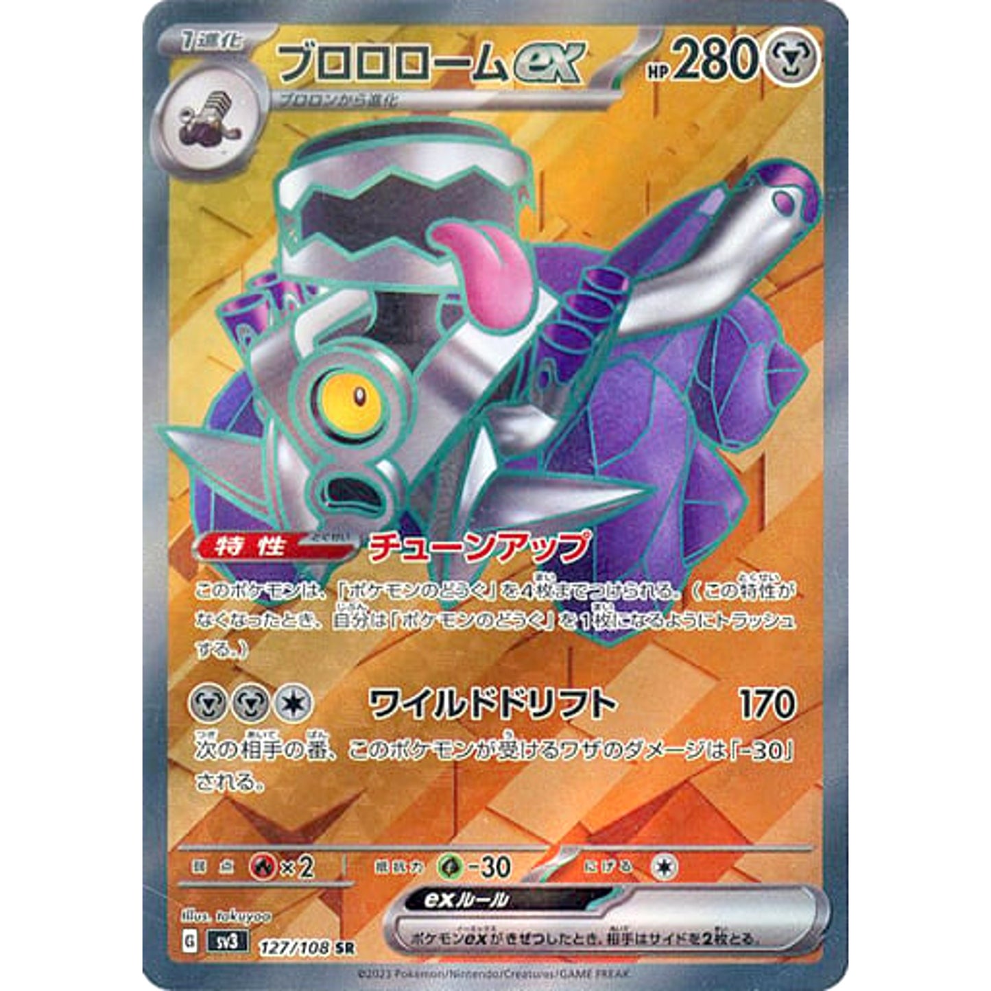 Pokemon Revavroom ex Holo SR 127/108 SV3 Ruler of the Black Flame Japanese Pokemon Card [USED]
