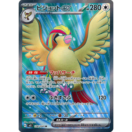Pokemon Pidgeot EX Holo SR 128/108 SV3 Ruler of the Black Flame Japanese Pokemon Card [USED]