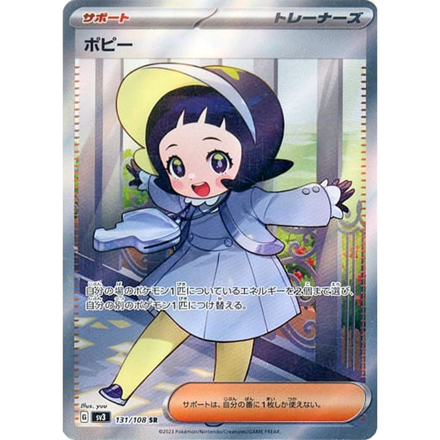 Pokemon Poppy Holo SR 131/108 SV3 Ruler of the Black Flame Japanese Pokemon Card [USED]