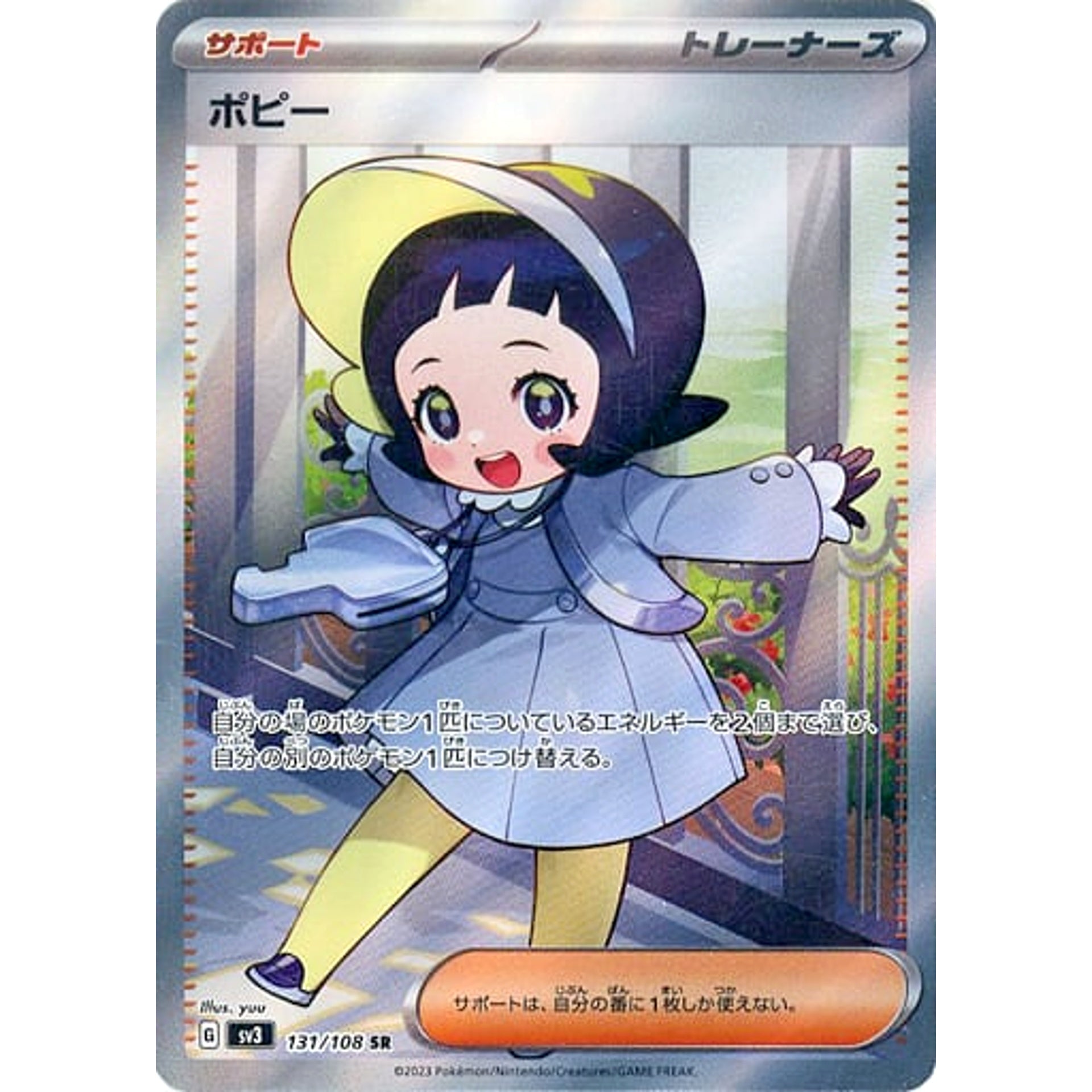 Pokemon Poppy Holo SR 131/108 SV3 Ruler of the Black Flame Japanese Pokemon Card [USED]