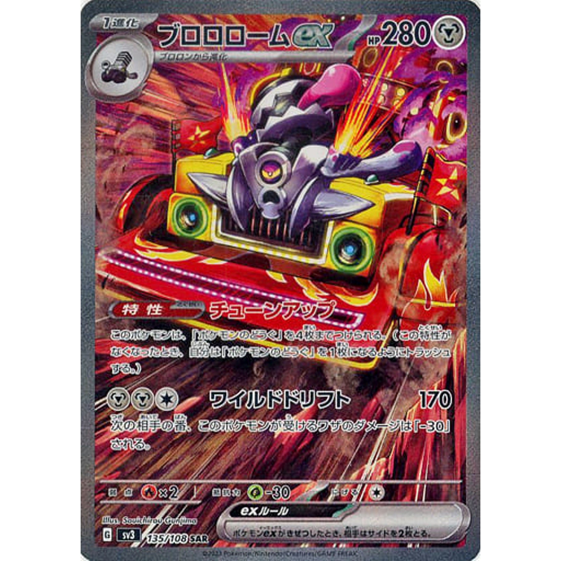 Pokemon Revavroom ex Holo SAR 135/108 SV3 Ruler of the Black Flame Japanese Pokemon Card [USED]