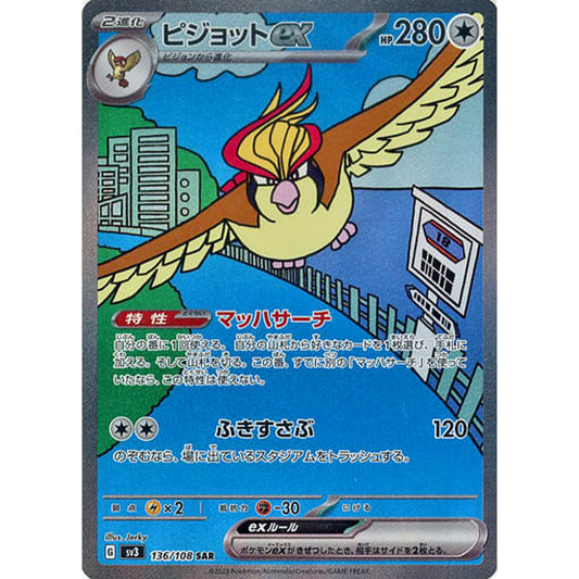 Pokemon Pidgeot EX Holo SAR 136/108 SV3 Ruler of the Black Flame Japanese Pokemon Card [USED]