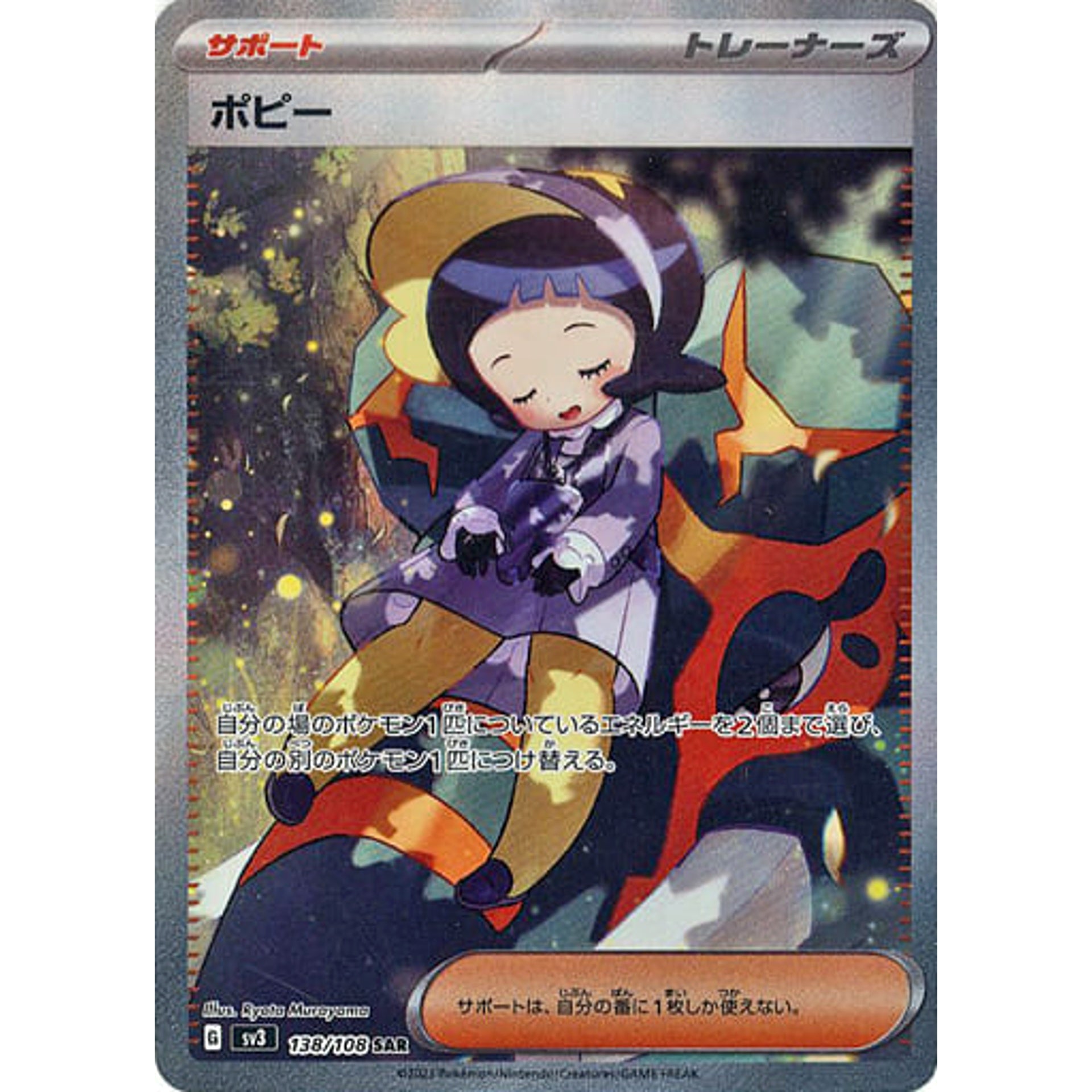 Pokemon Poppy Holo SAR 138/108 SV3 Ruler of the Black Flame Japanese Pokemon Card [USED]