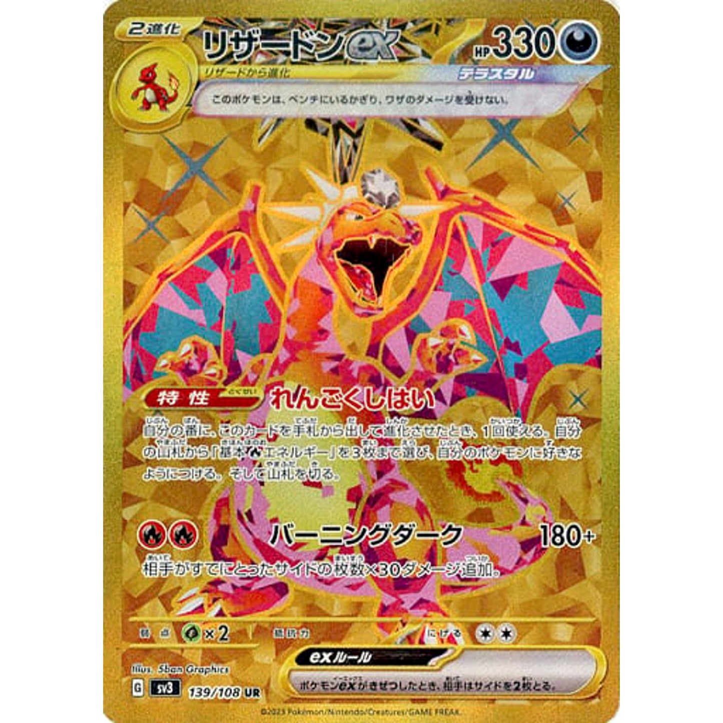 Pokemon Charizard EX Holo UR 139/108 SV3 Ruler of the Black Flame Japanese Pokemon Card [USED]