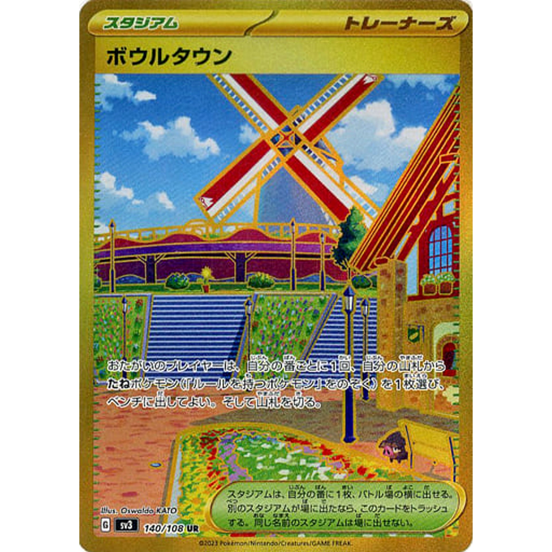 Pokemon Artazon Holo UR 140/108 SV3 Ruler of the Black Flame Japanese Pokemon Card [USED]