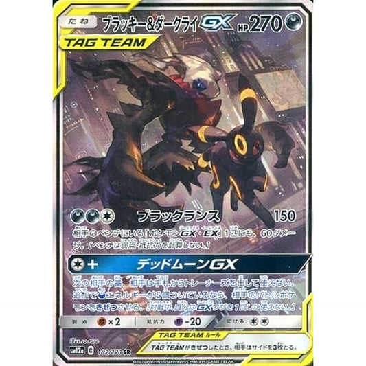 Pokemon Umbreon & Darkrai GX Holo SR 182/173 SM12a Tag All Stars Japanese Pokemon Card [USED]