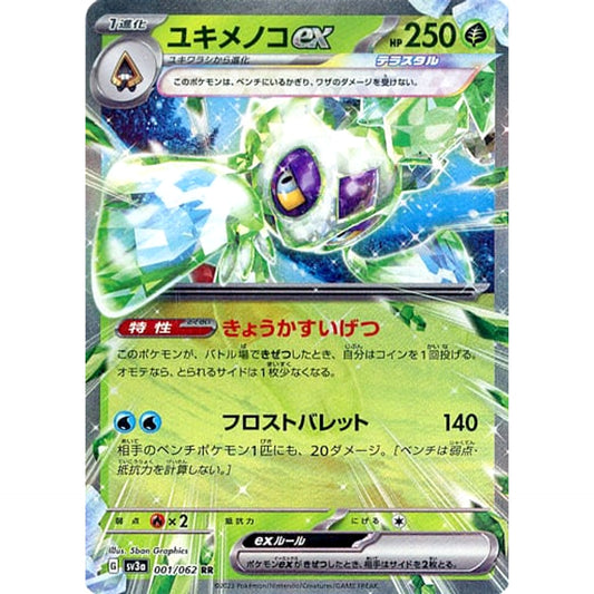 Pokemon Froslass ex Holo RR 001/062 SV3a Raging Surf Japanese Pokemon Card [USED]
