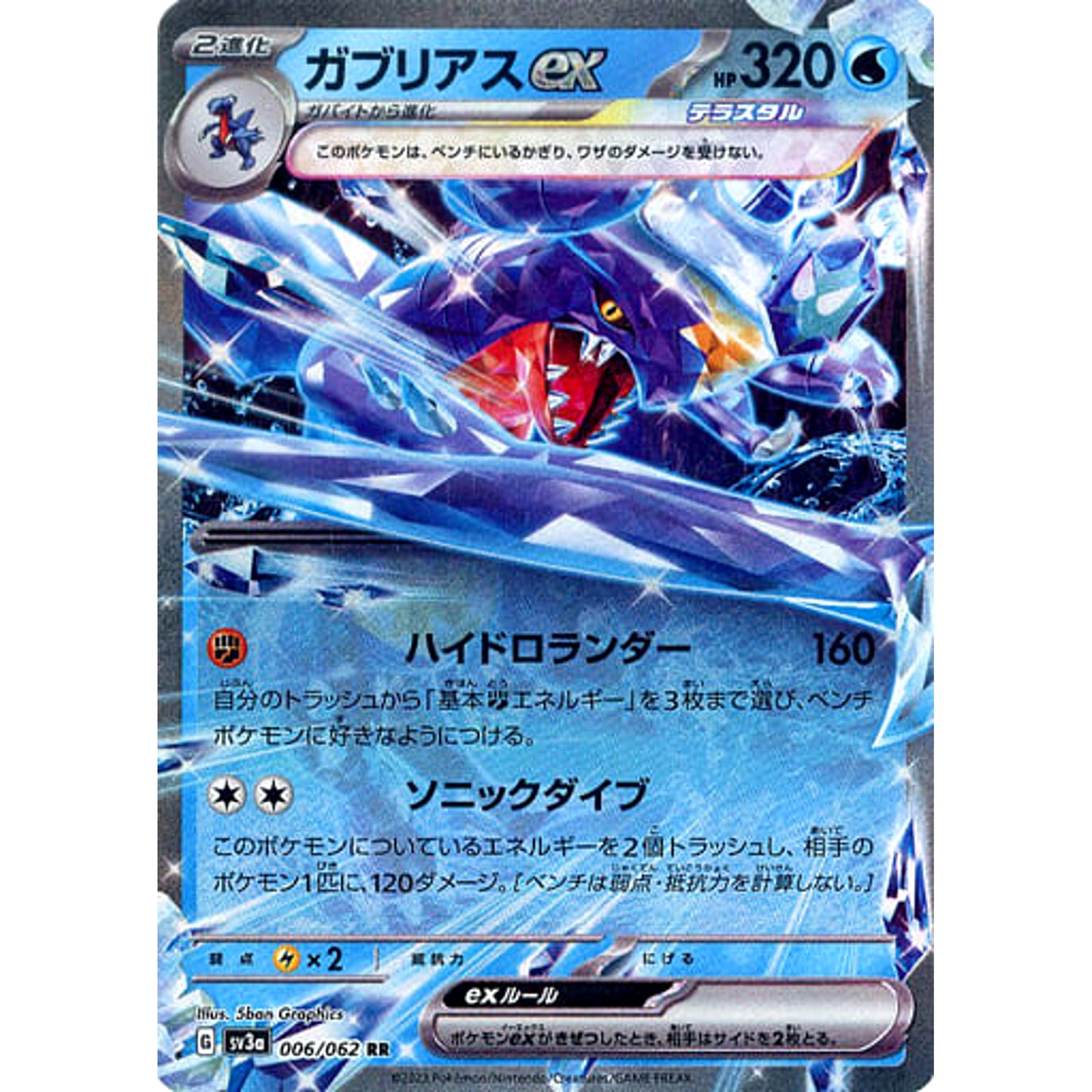 Pokemon Garchomp ex Holo RR 006/062 SV3a Raging Surf Japanese Pokemon Card [USED]
