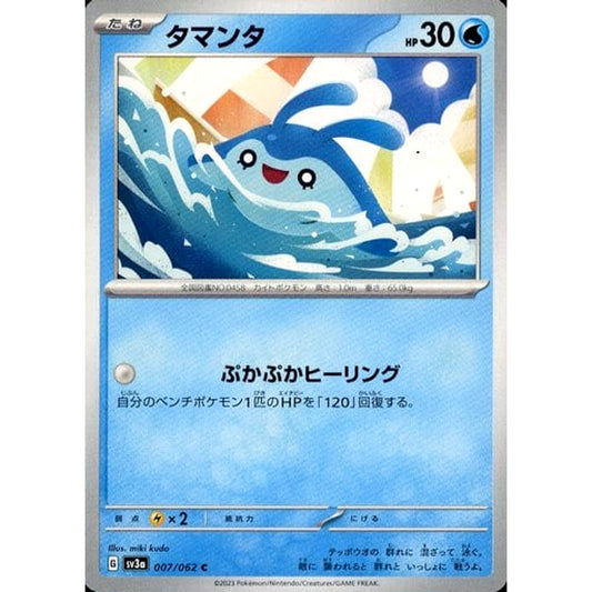 Pokemon Mantyke C 007/062 SV3a Raging Surf Japanese Pokemon Card [USED]