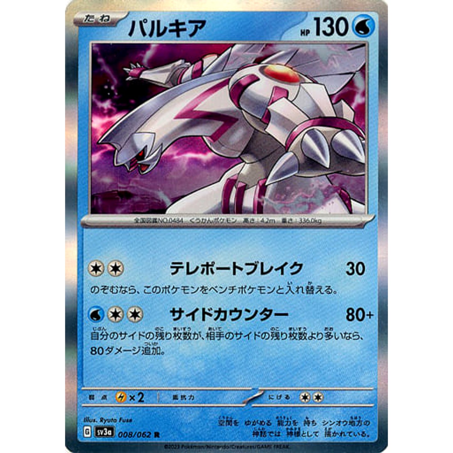 Pokemon Palkia Holo R 008/062 SV3a Raging Surf Japanese Pokemon Card [USED]