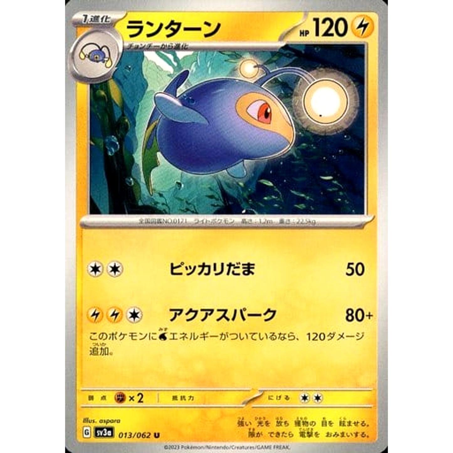 Pokemon Lanturn U 013/062 SV3a Raging Surf Japanese Pokemon Card [USED]