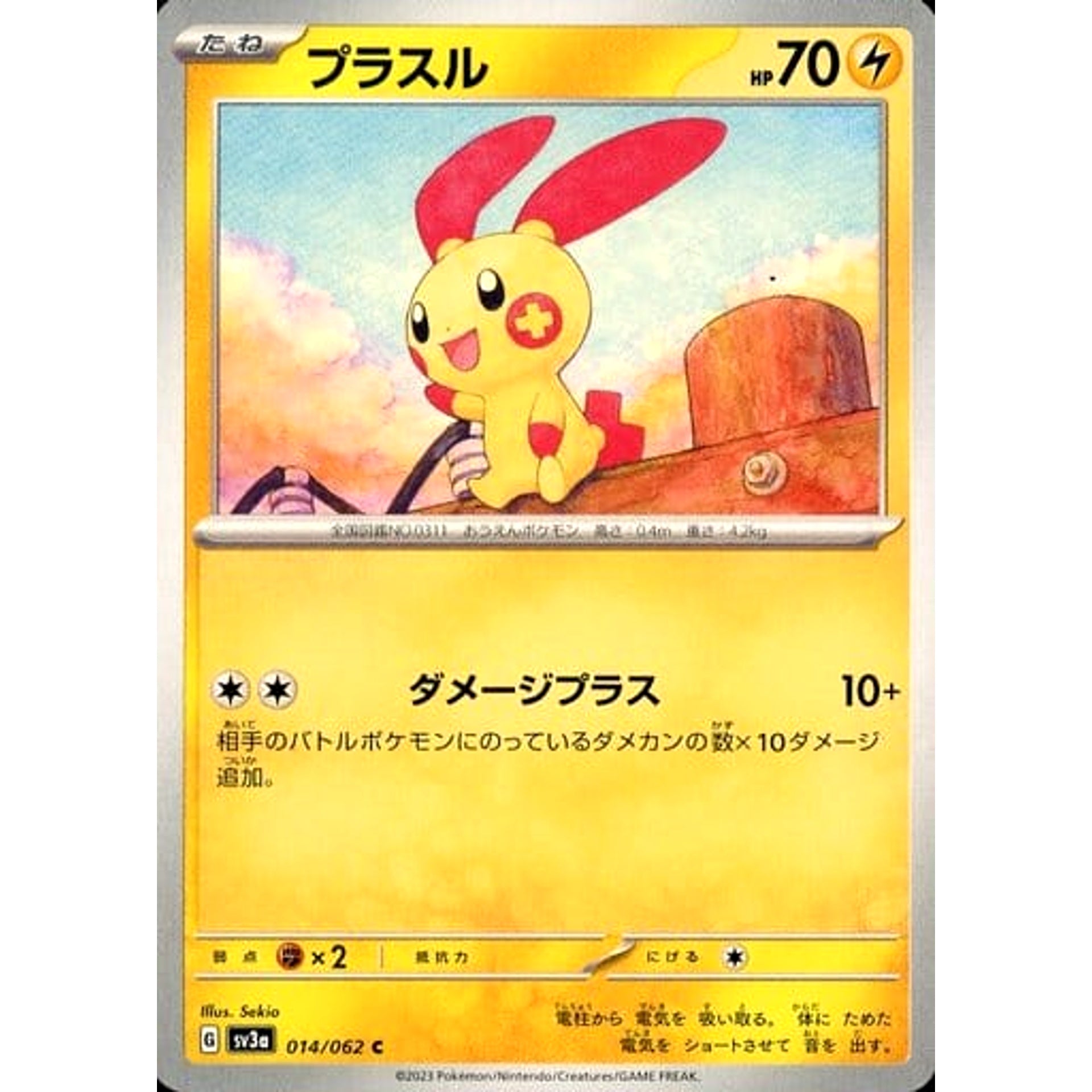 Pokemon Plusle C 014/062 SV3a Raging Surf Japanese Pokemon Card [USED]