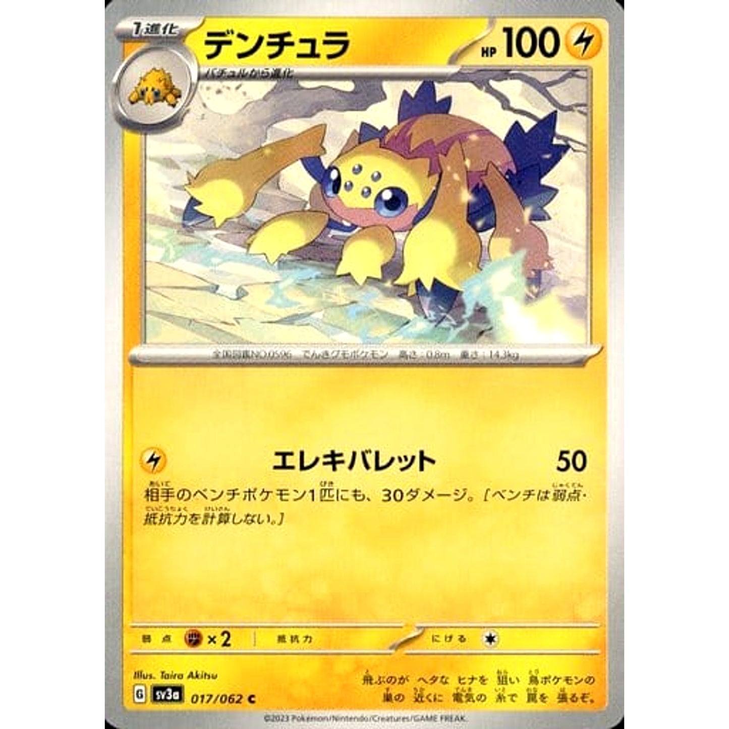 Pokemon Galvantula C 017/062 SV3a Raging Surf Japanese Pokemon Card [USED]