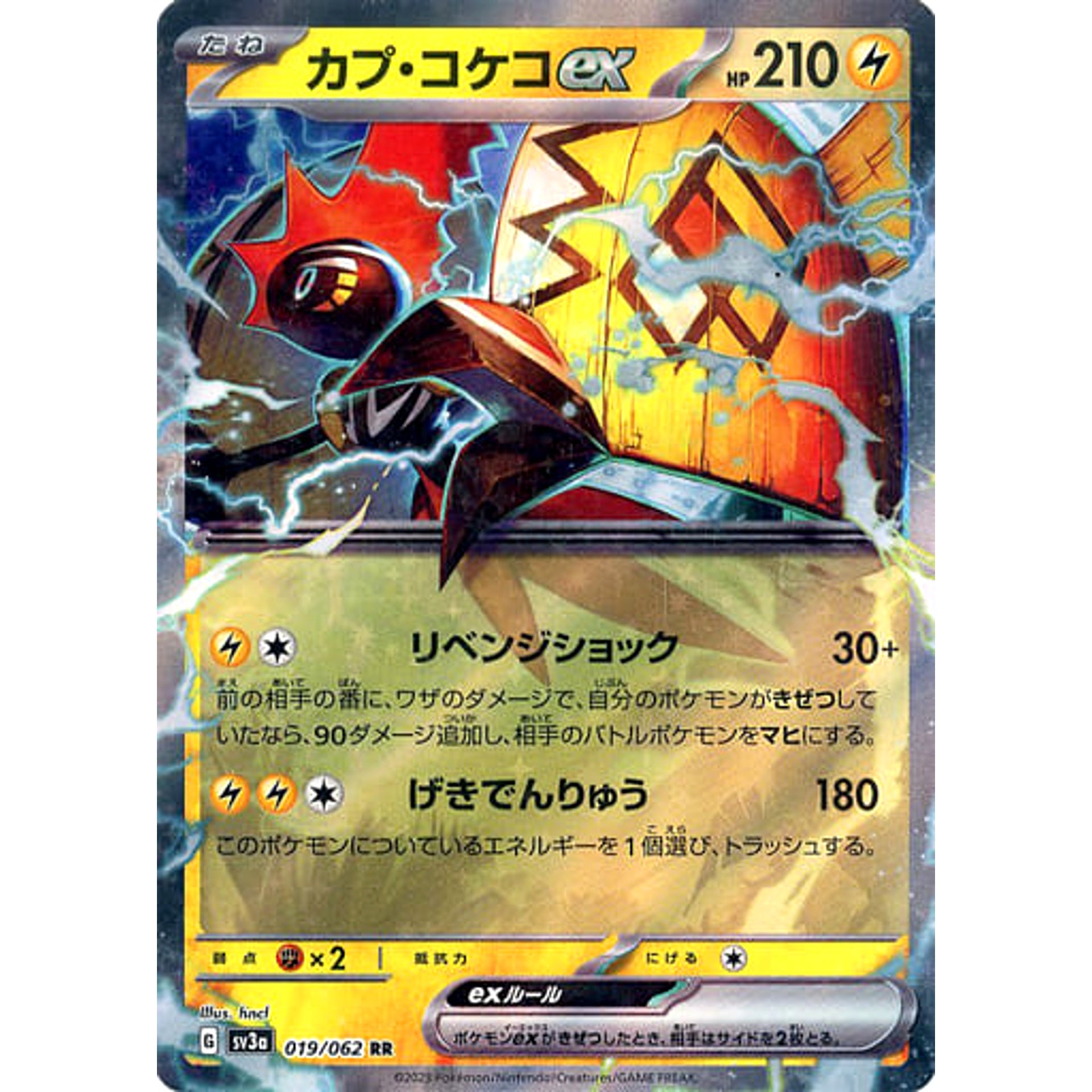 Pokemon Tapu Koko ex Holo RR 019/062 SV3a Raging Surf Japanese Pokemon Card [USED]
