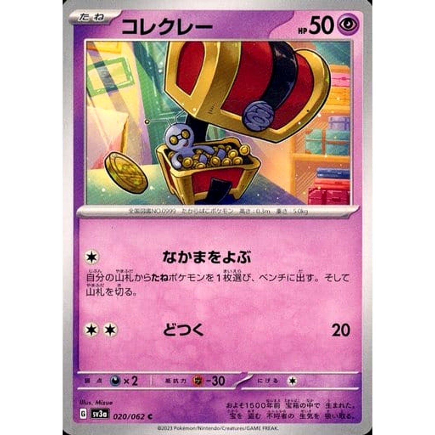 Pokemon Gimmighoul C 020/062 SV3a Raging Surf Japanese Pokemon Card [USED]