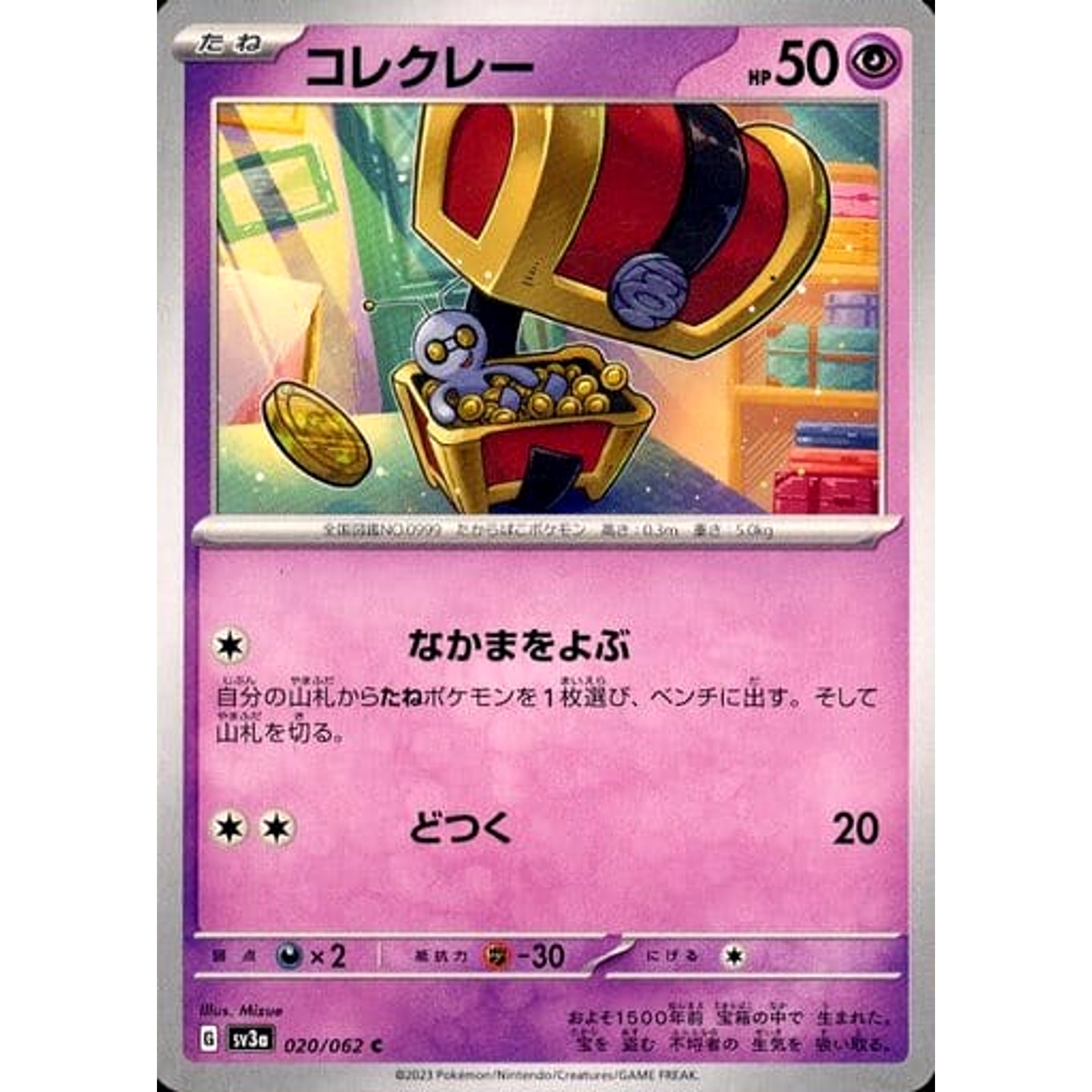 Pokemon Gimmighoul C 020/062 SV3a Raging Surf Japanese Pokemon Card [USED]