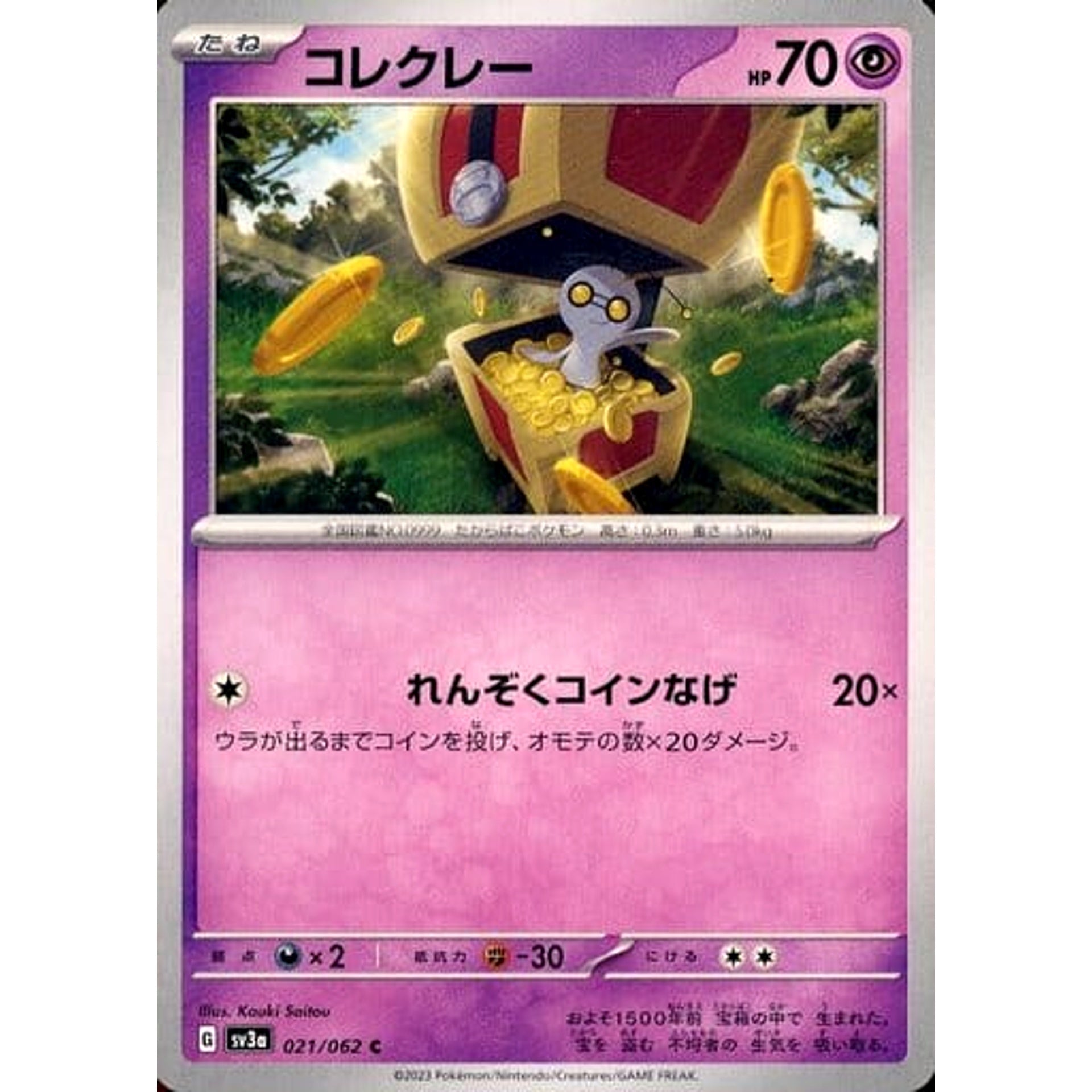 Pokemon Gimmighoul C 021/062 SV3a Raging Surf Japanese Pokemon Card [USED]