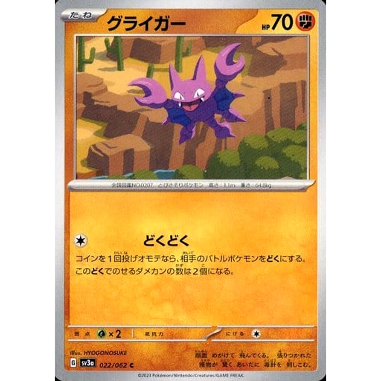 Pokemon Gligar C 022/062 SV3a Raging Surf Japanese Pokemon Card [USED]