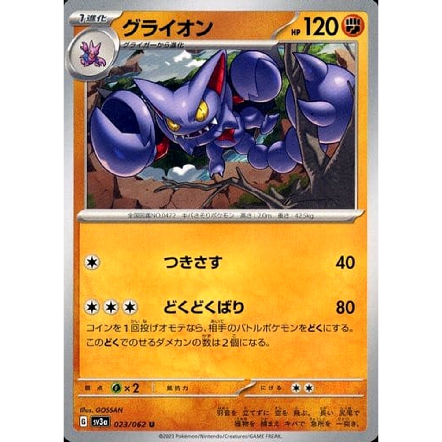 Pokemon Gliscor U 023/062 SV3a Raging Surf Japanese Pokemon Card [USED]