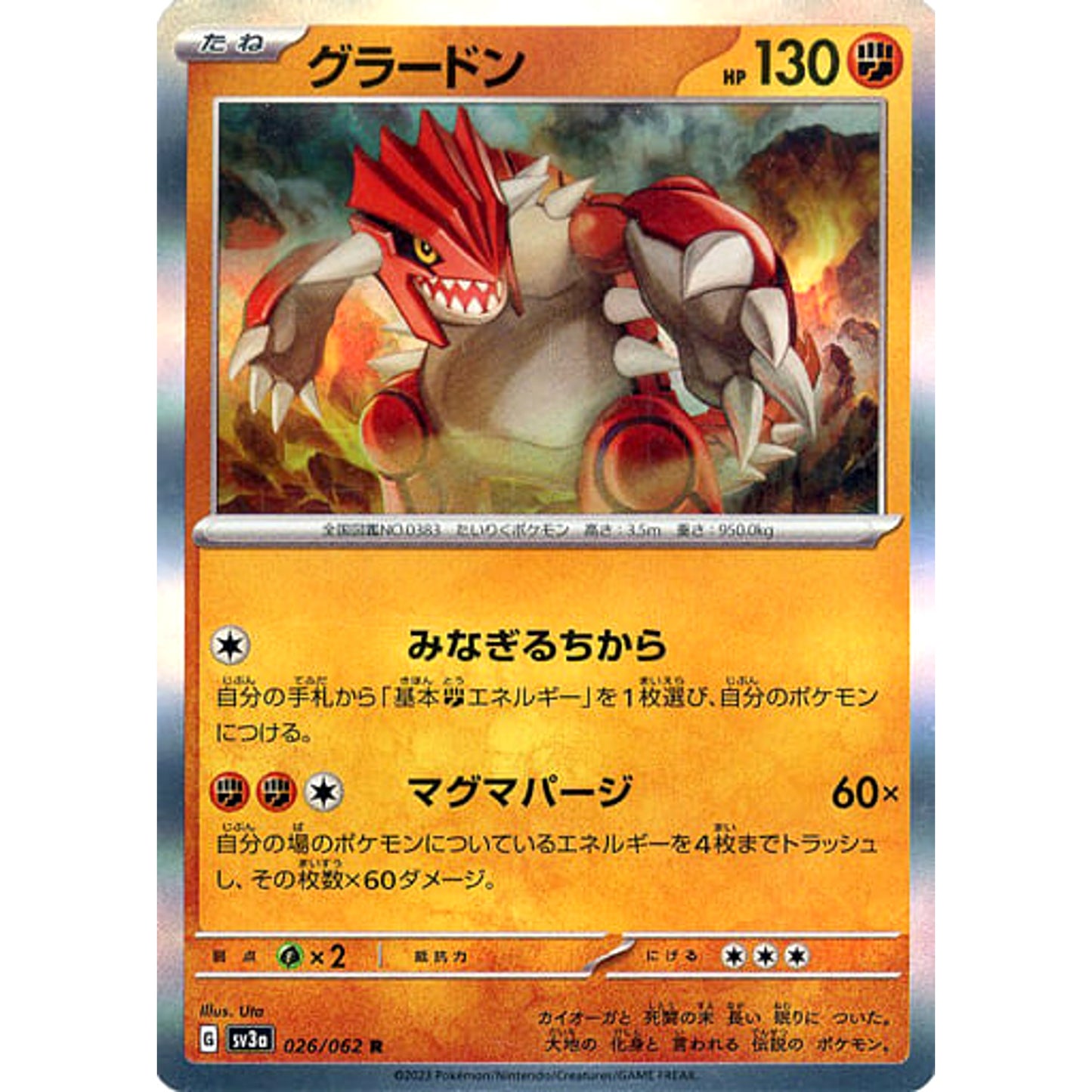 Pokemon Groudon Holo R 026/062 SV3a Raging Surf Japanese Pokemon Card [USED]