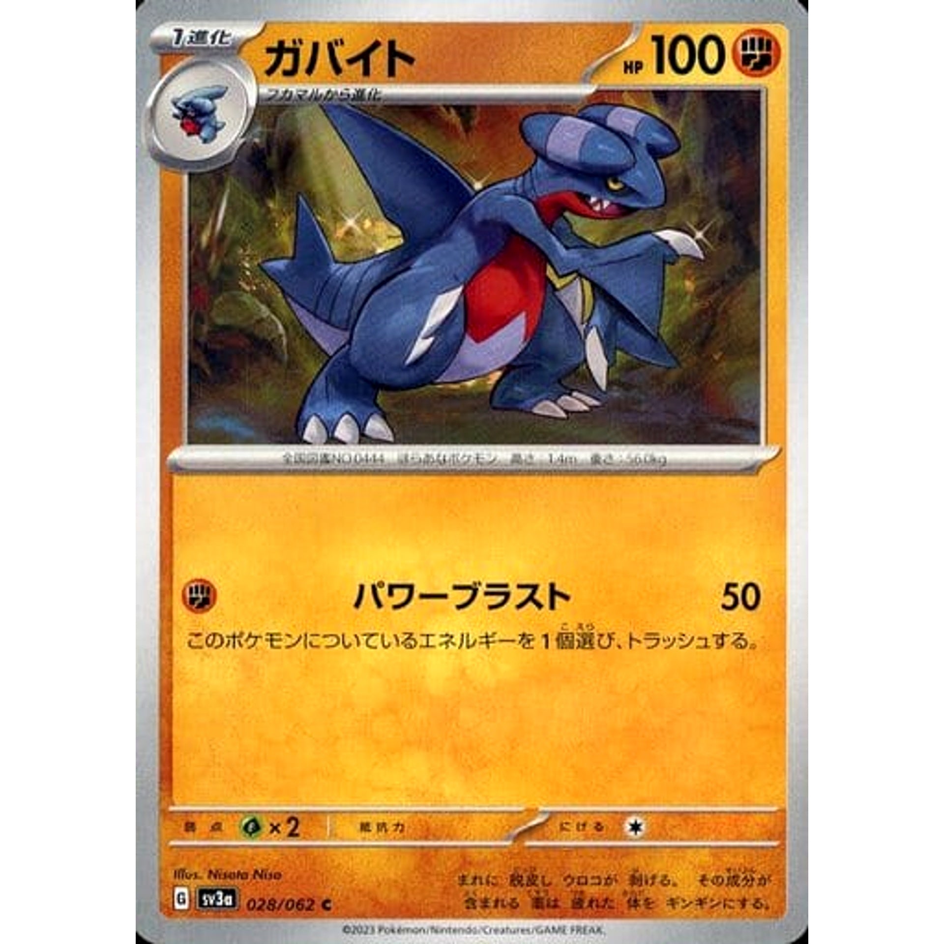 Pokemon Gabite C 028/062 SV3a Raging Surf Japanese Pokemon Card [USED]