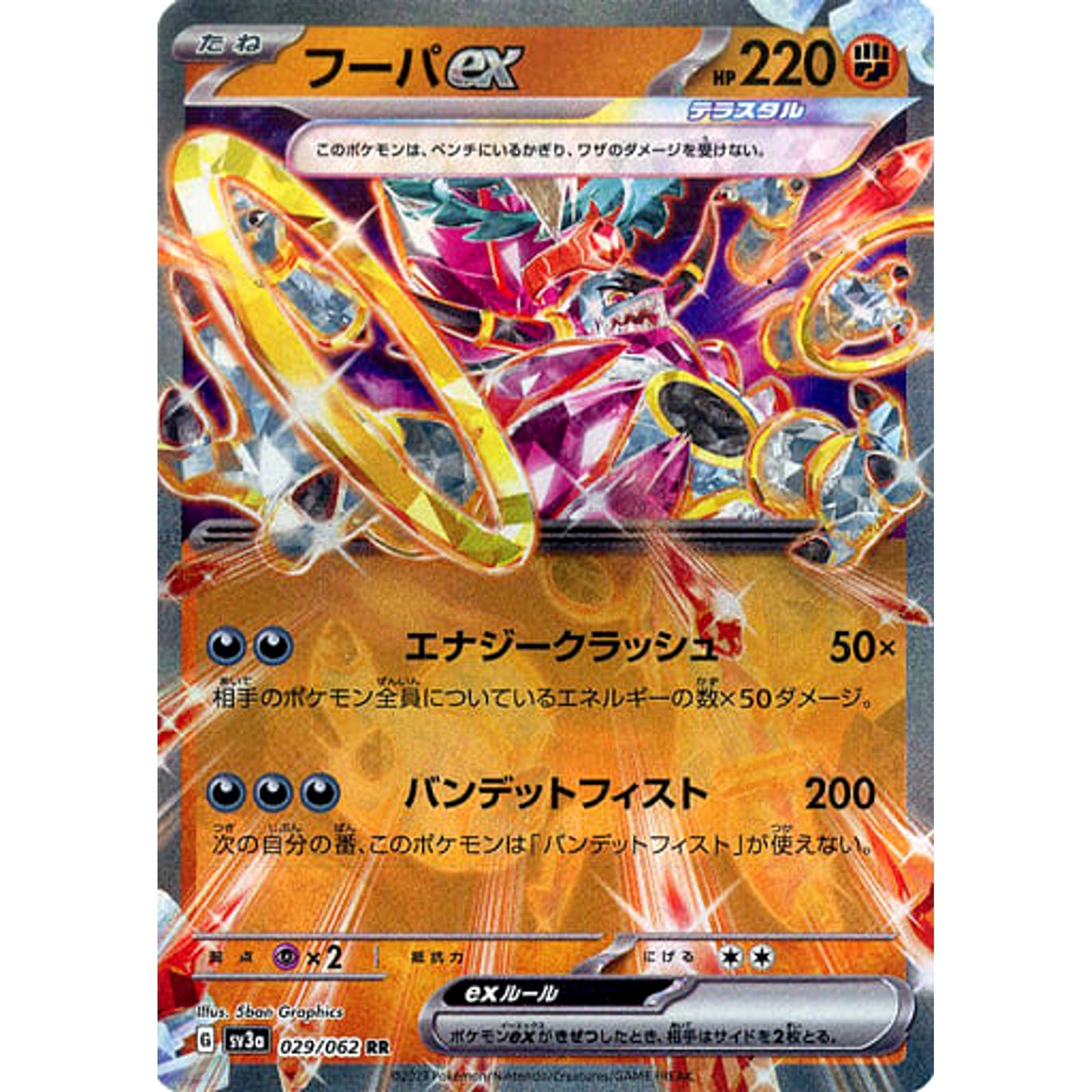 Pokemon Hoopa EX Holo RR 029/062 SV3a Raging Surf Japanese Pokemon Card [USED]
