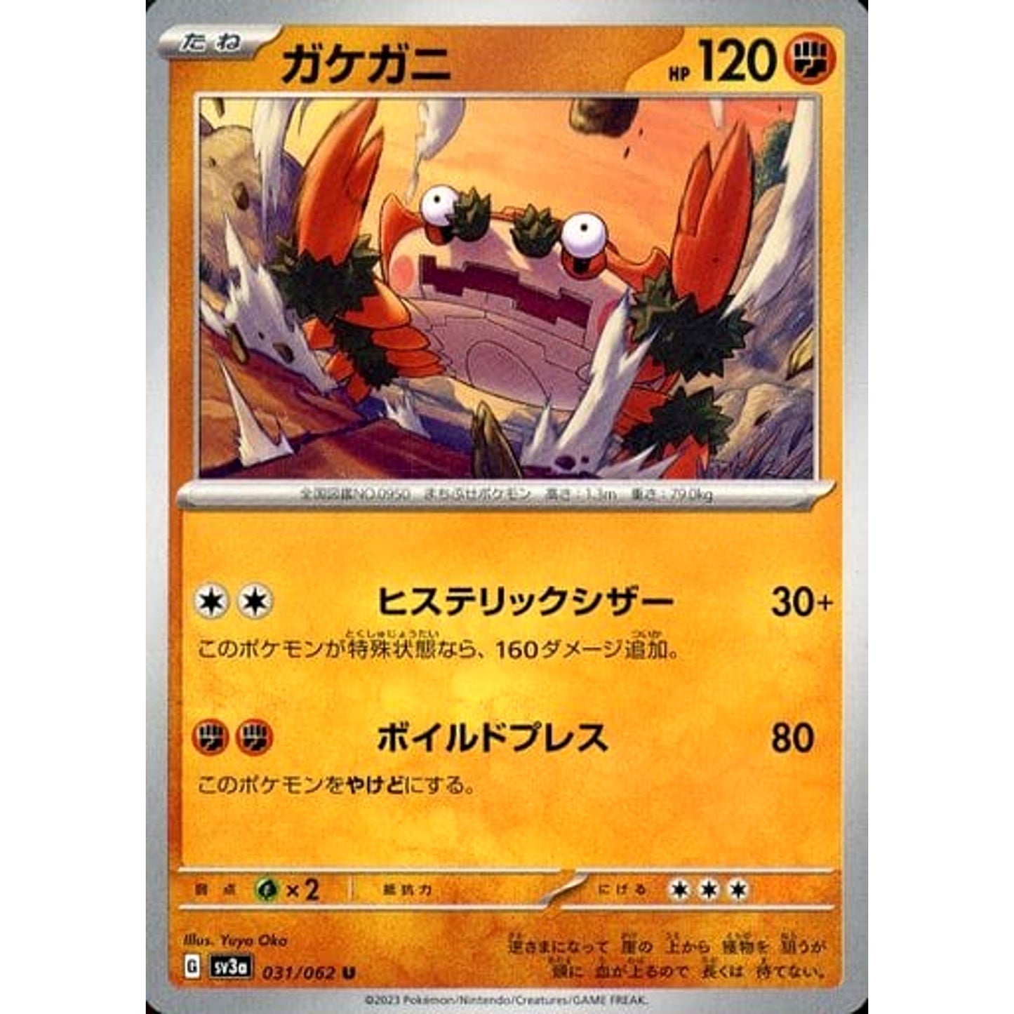 Pokemon Klawf U 031/062 SV3a Raging Surf Japanese Pokemon Card [USED]