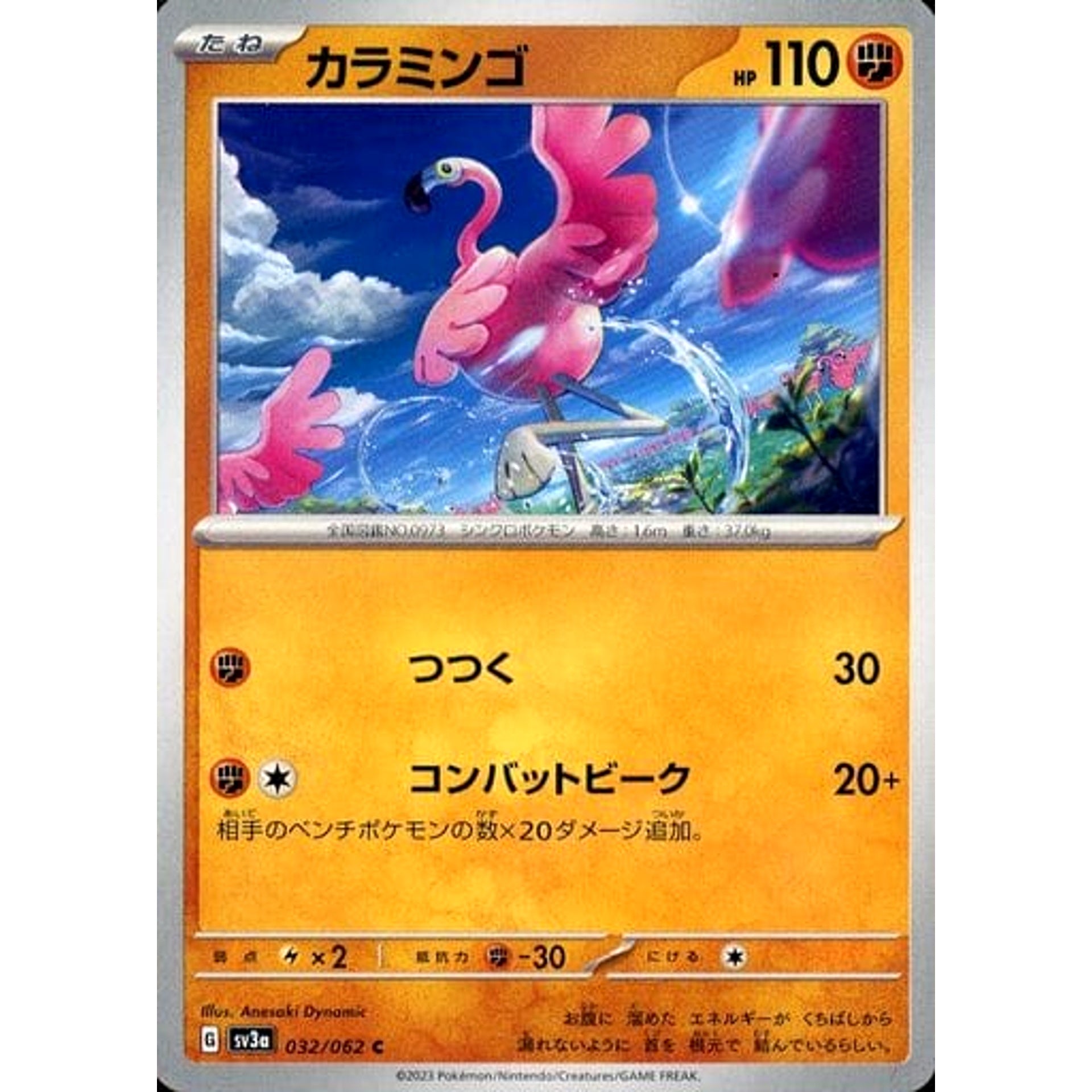 Pokemon Flamigo C 032/062 SV3a Raging Surf Japanese Pokemon Card [USED]