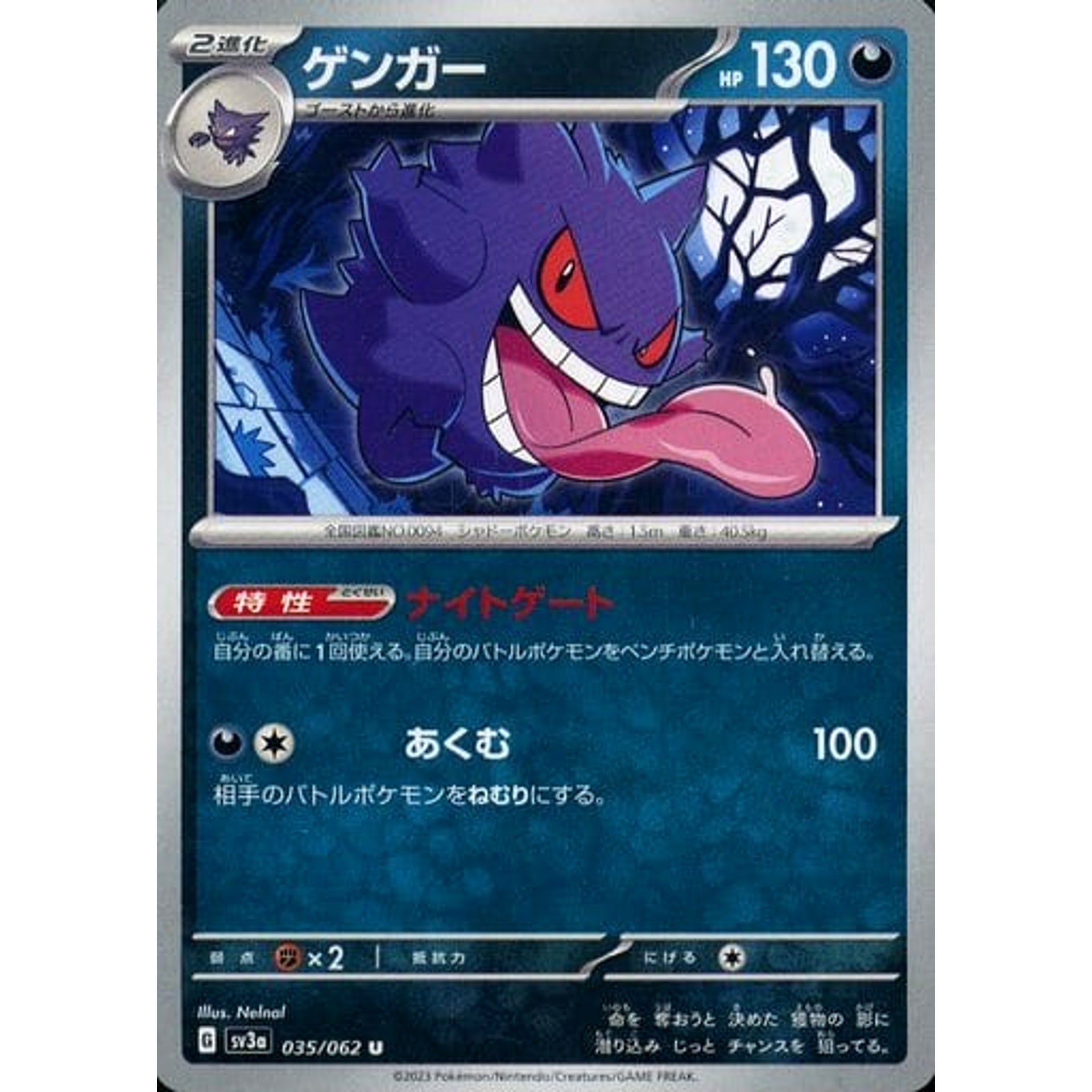 Pokemon Gengar U 035/062 SV3a Raging Surf Japanese Pokemon Card [USED]