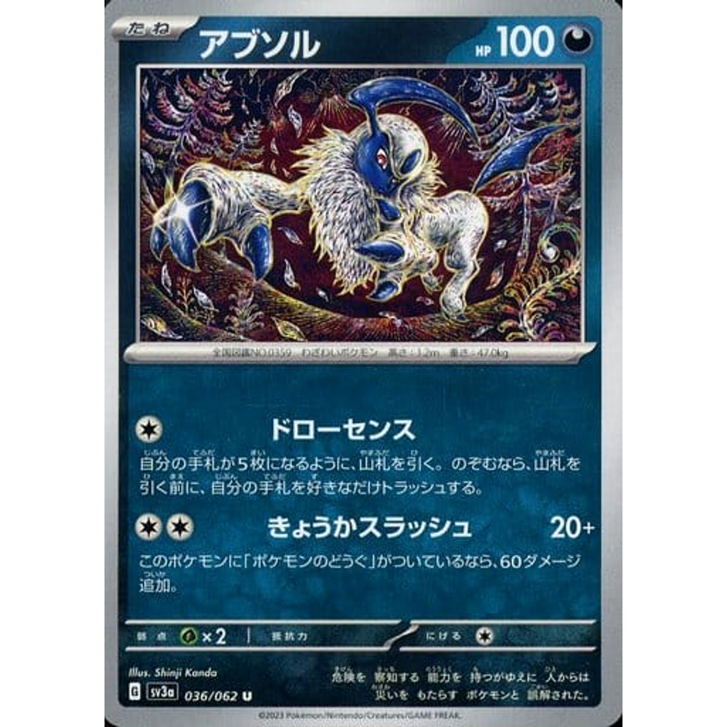 Pokemon Absol U 036/062 SV3a Raging Surf Japanese Pokemon Card [USED]