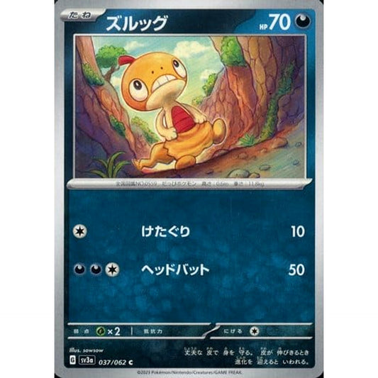 Pokemon Scraggy C 037/062 SV3a Raging Surf Japanese Pokemon Card [USED]