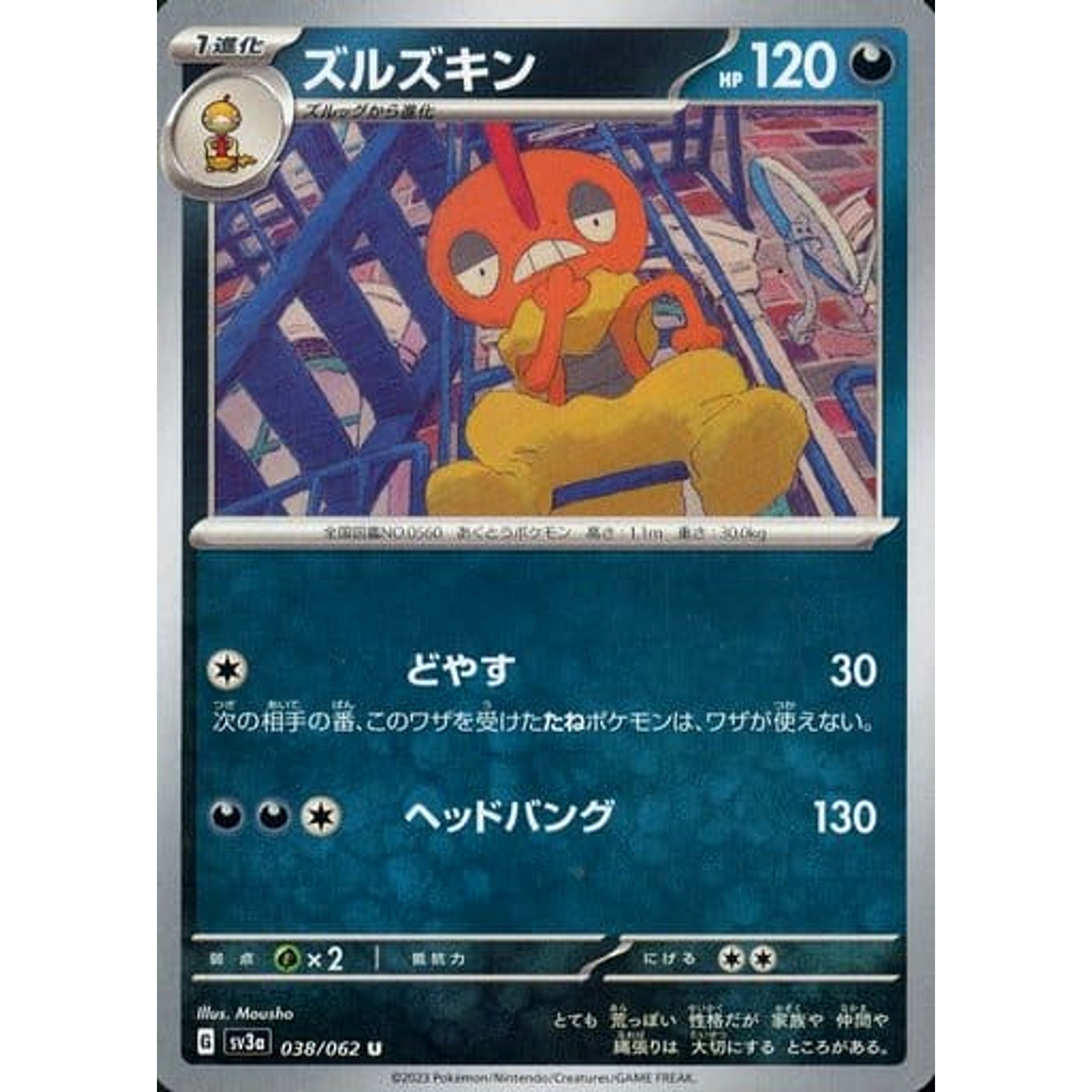 Pokemon Scrafty U 038/062 SV3a Raging Surf Japanese Pokemon Card [USED]