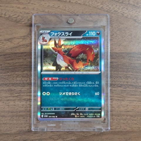Thievul Holo R 041/062 SV3a Raging Surf Japanese Pokemon Card [USED] — photo 1