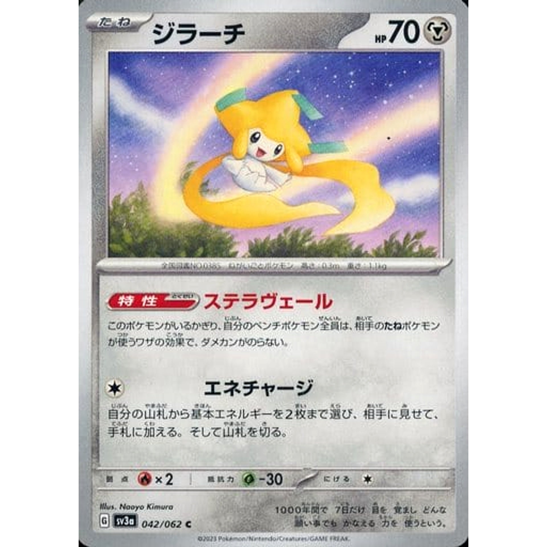 Pokemon Jirachi C 042/062 SV3a Raging Surf Japanese Pokemon Card [USED]