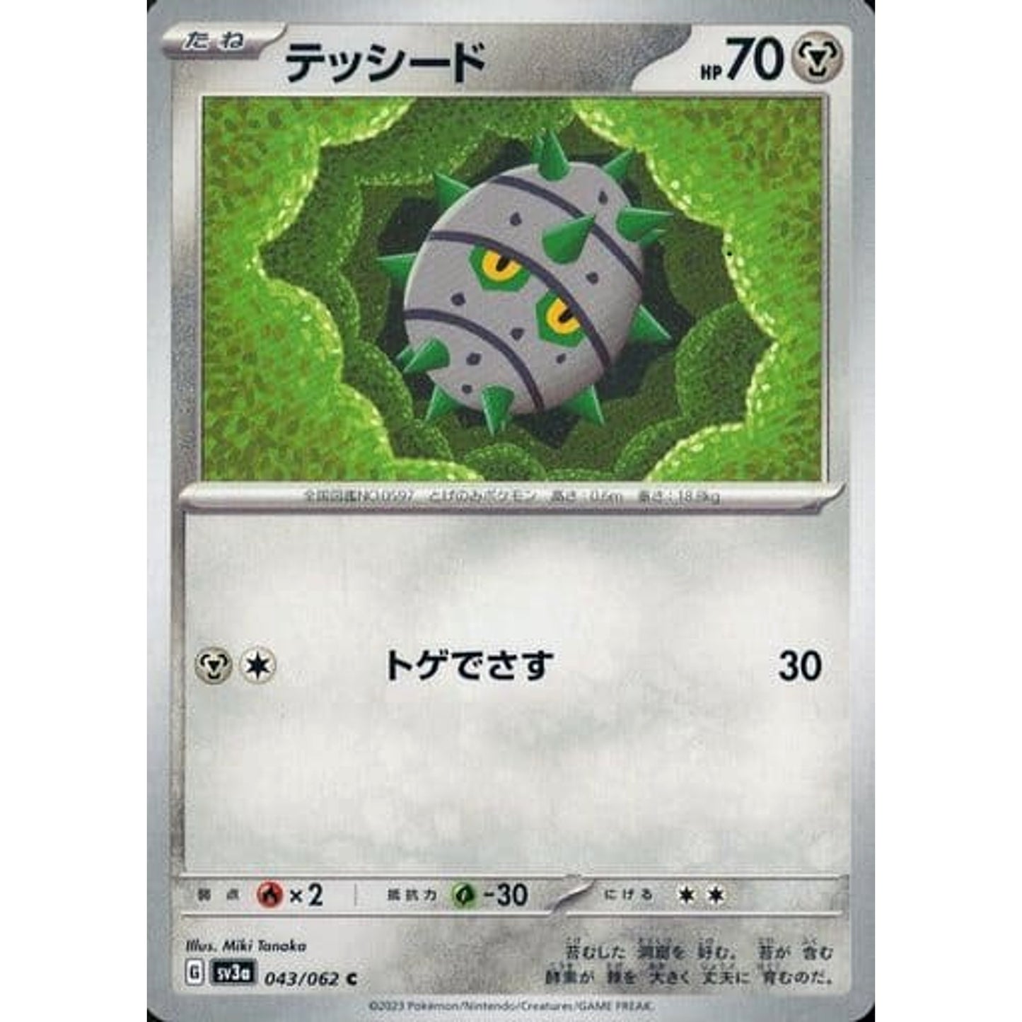 Pokemon Ferroseed C 043/062 SV3a Raging Surf Japanese Pokemon Card [USED]