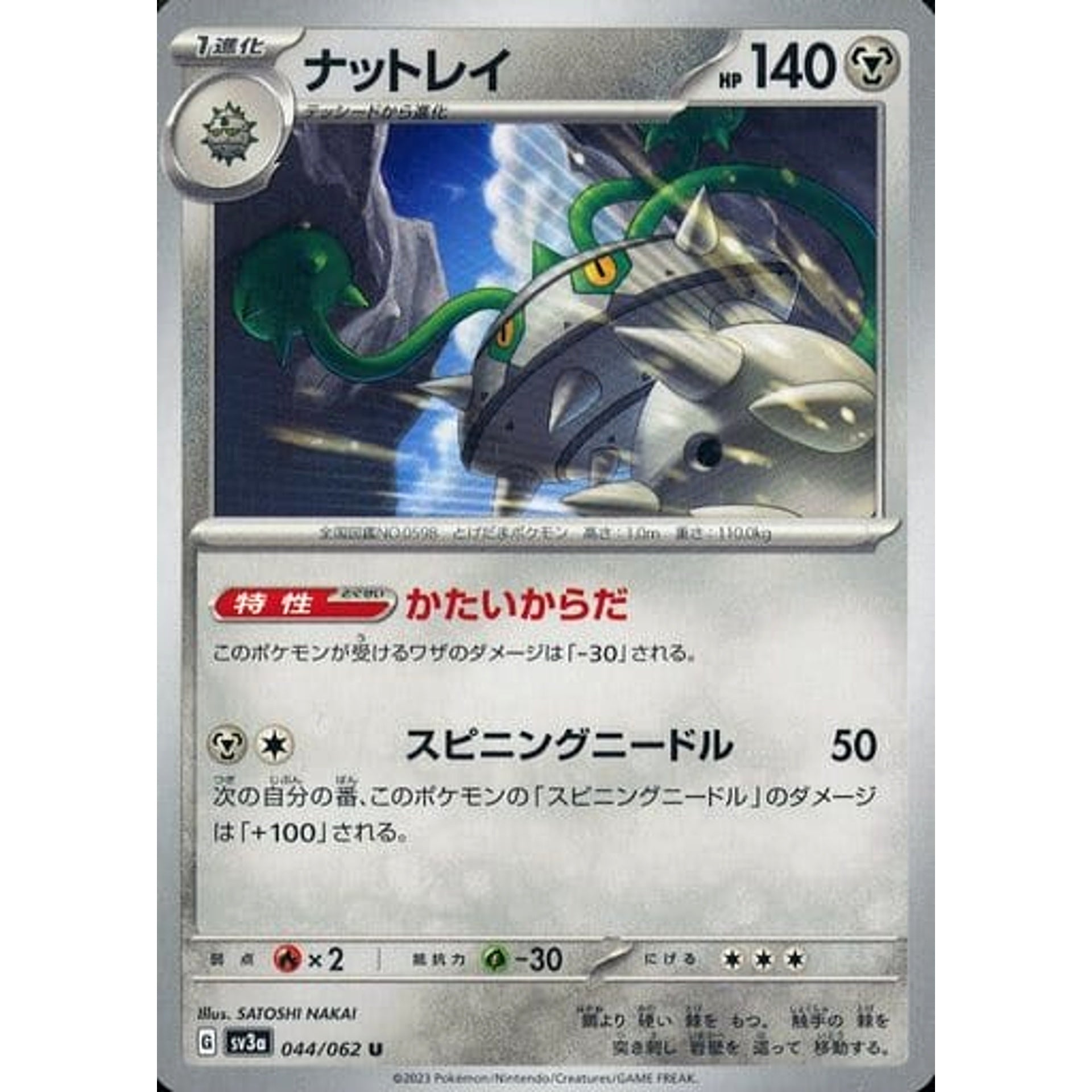 Pokemon Ferrothorn U 044/062 SV3a Raging Surf Japanese Pokemon Card [USED]