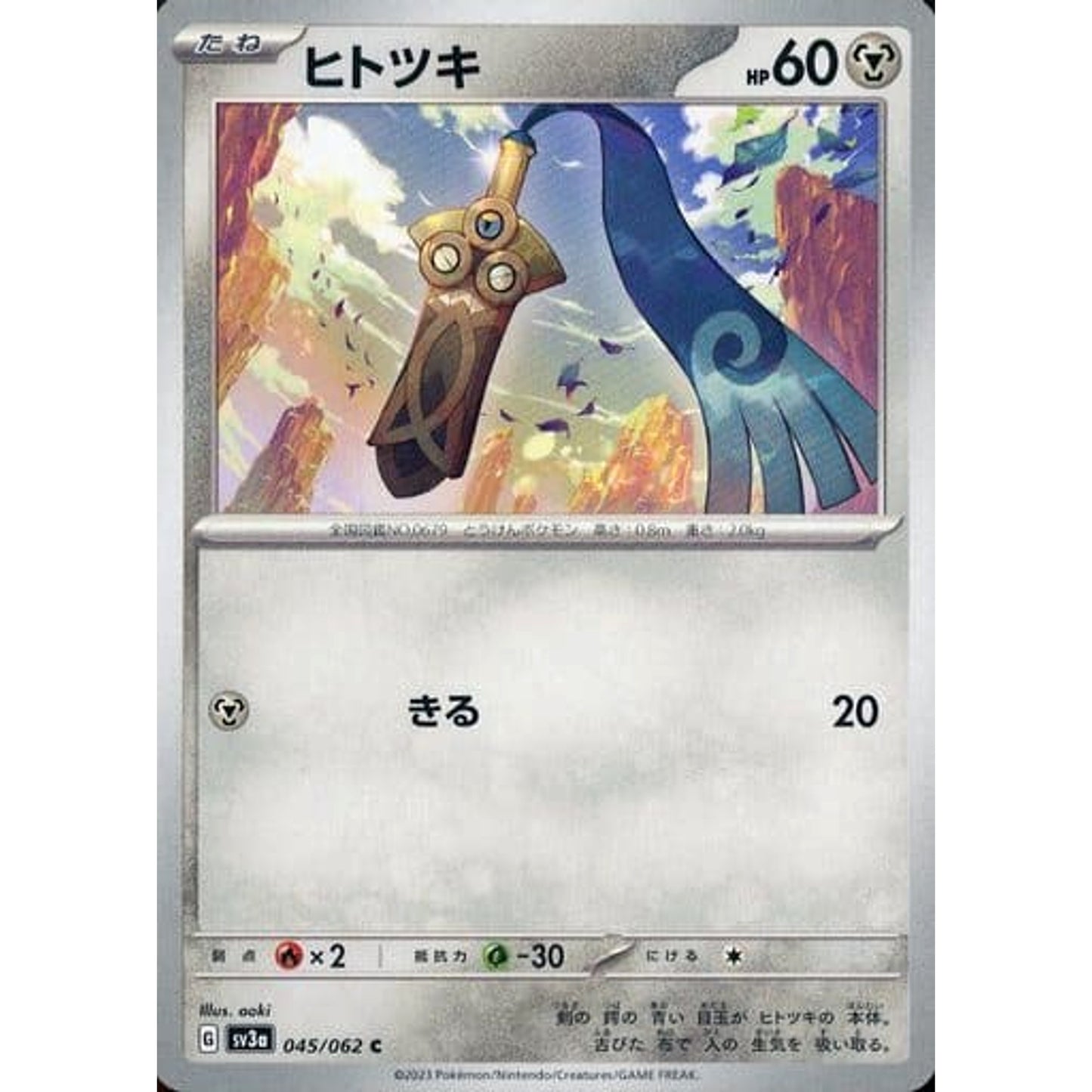 Pokemon Honedge C 045/062 SV3a Raging Surf Japanese Pokemon Card [USED]